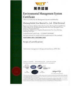 塑胶事业部体系认证