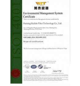 ISO 14001证书-海宁AG恒峰